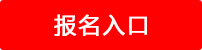 2018中國電力建設股份有限公司招聘6人（鄭州崗位）